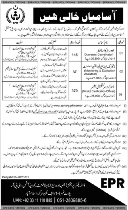 Federal Govt Jobs At Employment Processing Resource EPR