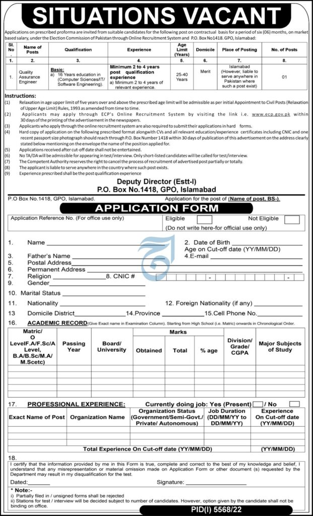 Federal Govt Jobs At Election Commission of Pakistan ECP