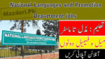 Department NLPD Islamabad Jobs 2022
